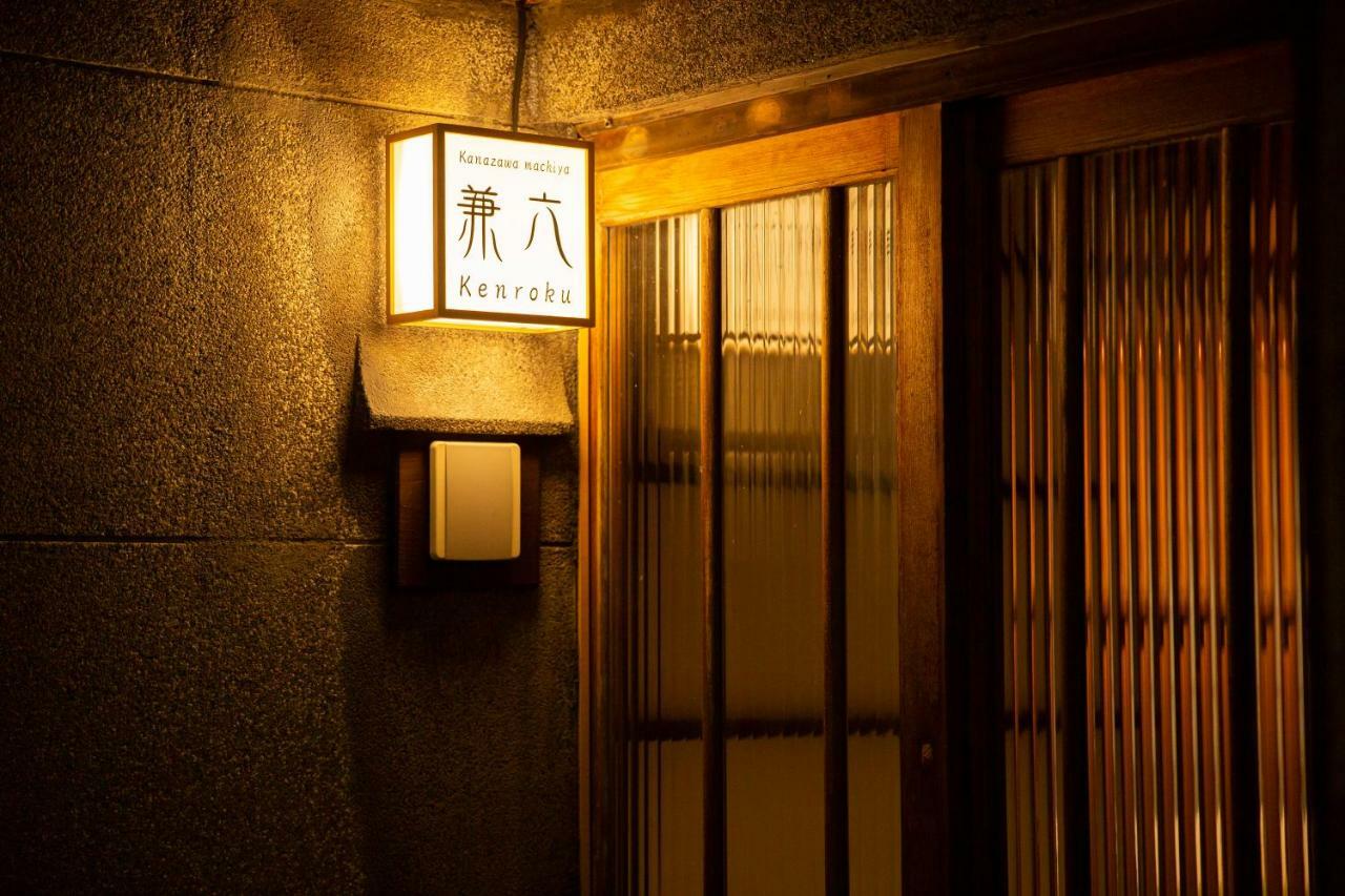 Kanazawa Machiya Kenroku Eksteriør bilde
